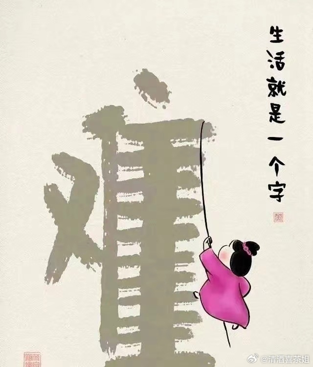 一生平庸打一生肖、奥秘解释落实