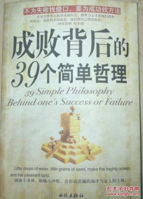 金戈铁马背后的生肖智慧与哲理