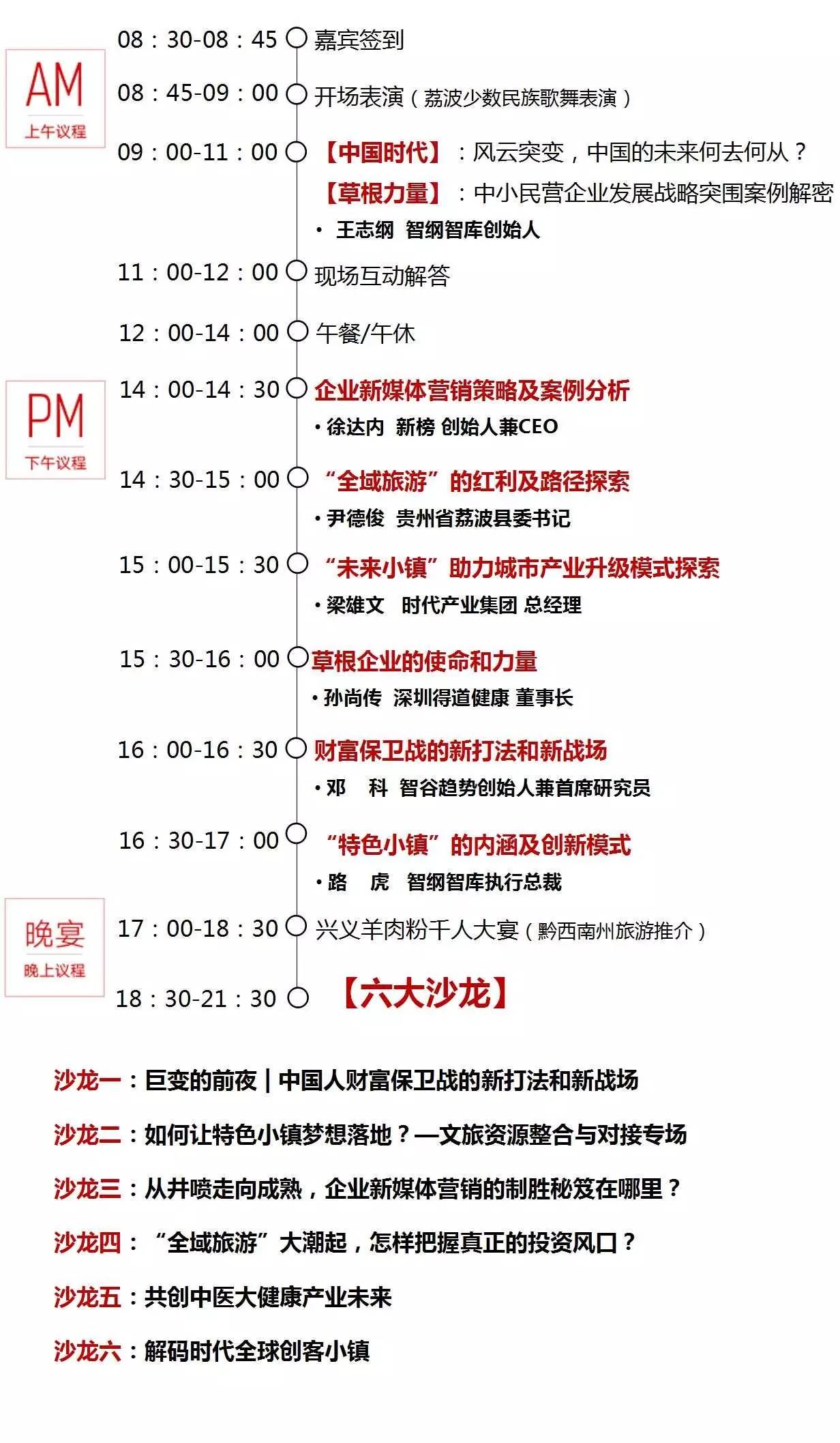 四面八方打一生肖、一场误导解释的落实与反思