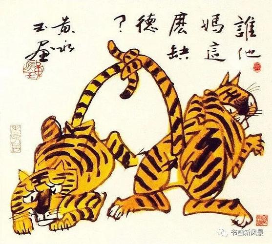 虎落平阳被犬欺打一生肖、的不安分之选 虎落平阳被犬欺打一生肖、的不安分之选