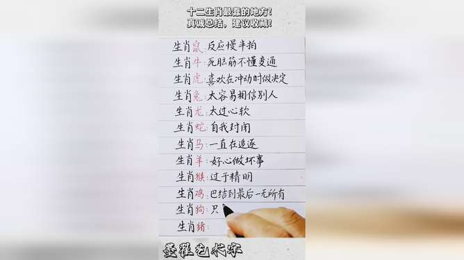 画地为牢打一生肖、采民作答落实解释