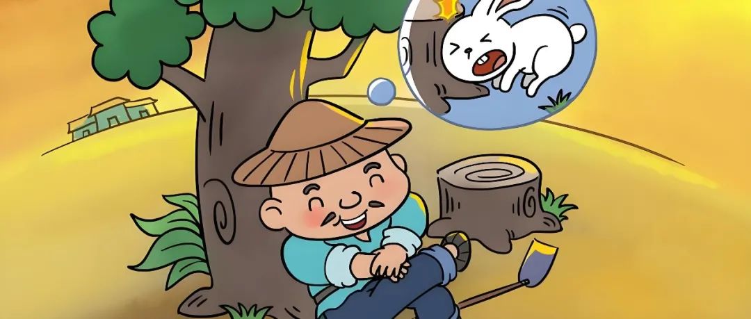 守株待兔的寓言与生肖之谜，落实相信的智慧