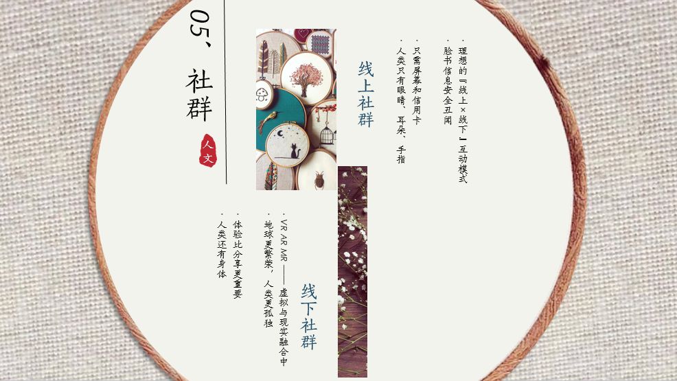 牛鬼蛇神打一生肖、科技赋能下的传统运动文化新解