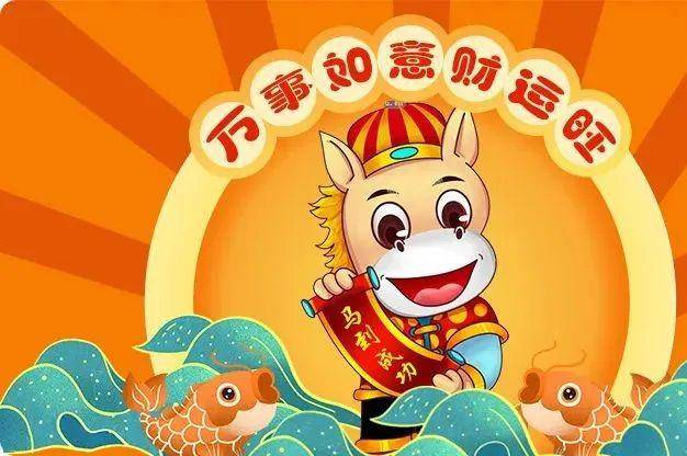 万事如意打一生肖、非凡解释落实