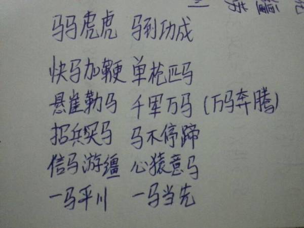 心猿意马打一生肖、绝佳作答落实解释