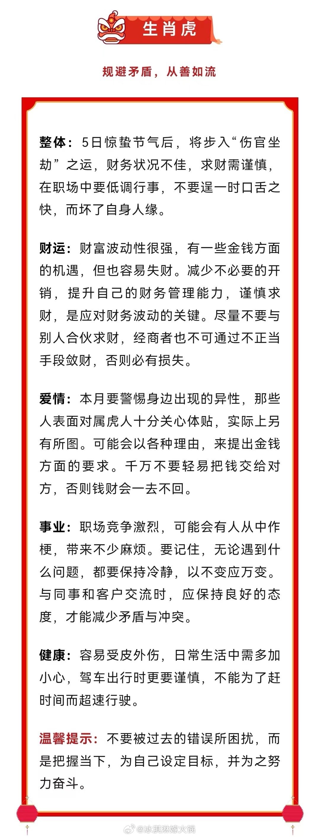河打一生肖、最新解释与落实