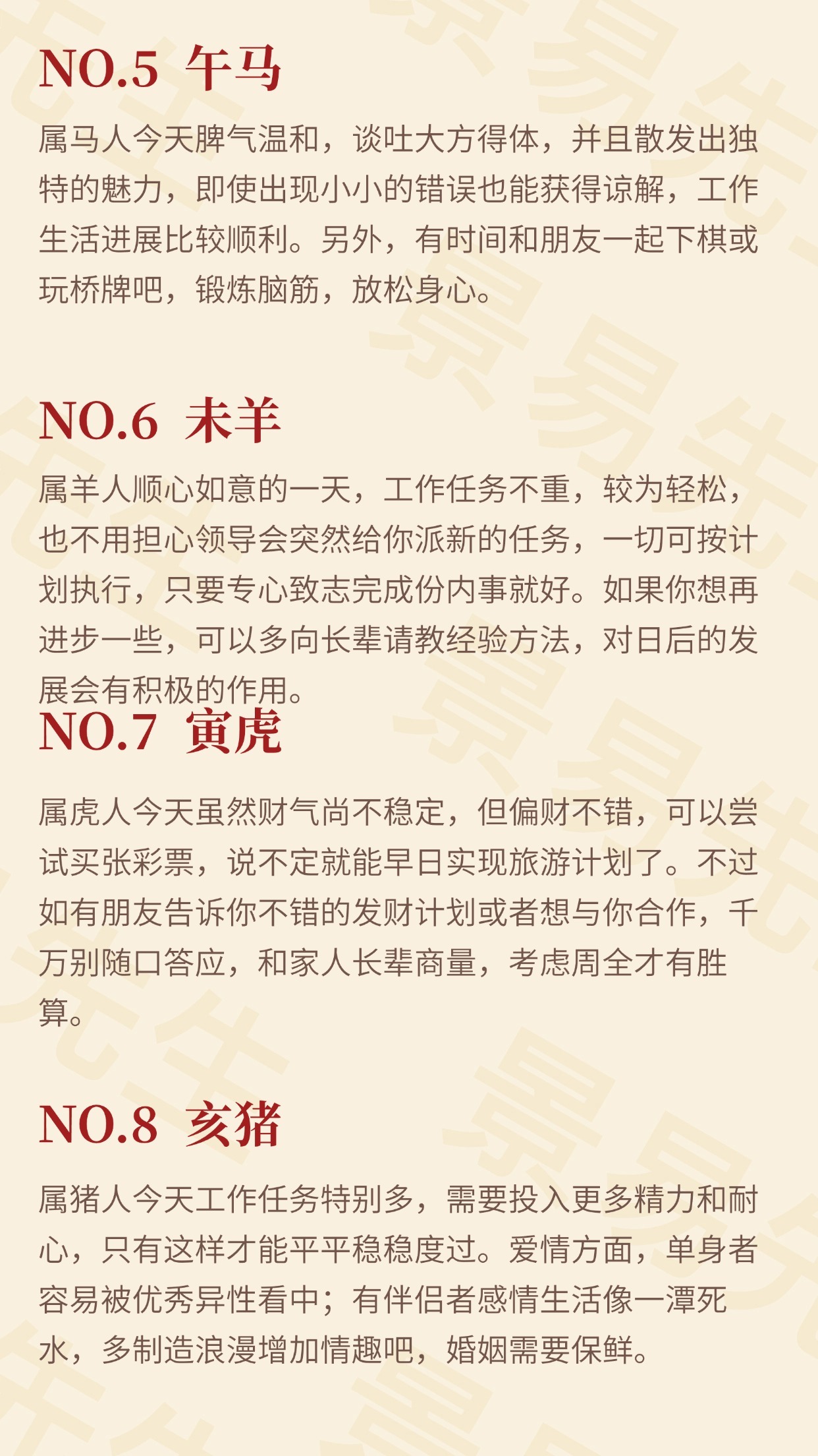 华夏打一生肖、最新解释与落实