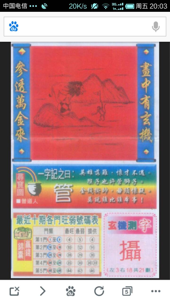 港台神算打一生肖、谁来落实解答? 港台神算打一生肖、谁来落实解答?