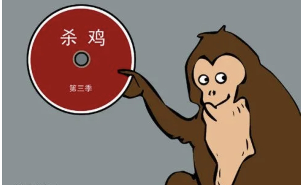 杀鸡儆猴打一生肖2018，一场误导解释的落实与反思