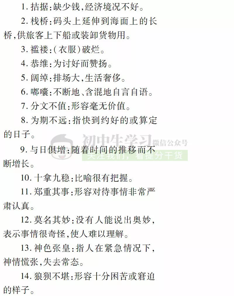 待字闺中打一生肖、词语的深层释义与文化解读