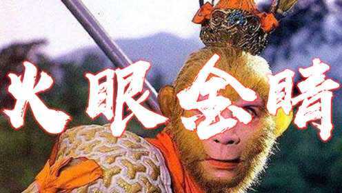 金睛火眼识机遇—揭秘两眼金睛打一生肖的积极寓意与行动落实