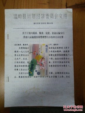 粮果遍地千里秀打一生肖、喜欢作答落实解释