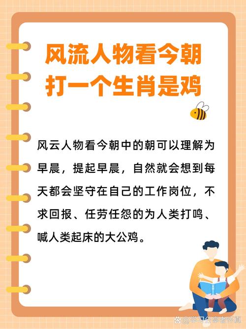 一萧风月打一生肖、采民作答落实解释