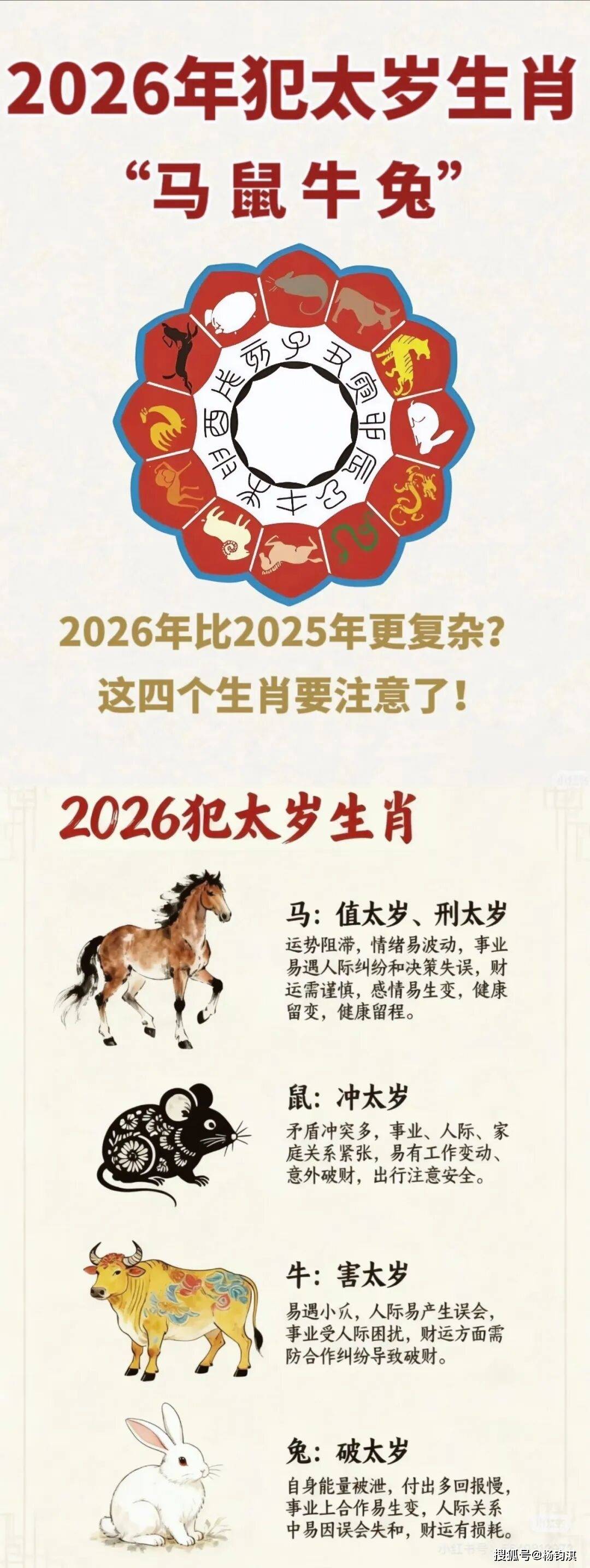 广东省打一生肖、奥秘解释落实