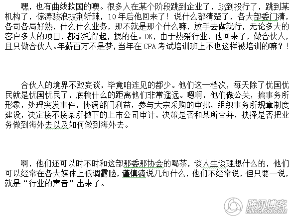 一字之谜，从打字看生肖的误导与反思