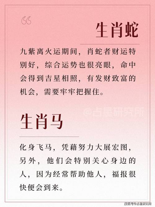 最能跑的生肖打一肖、经典解释作答落实