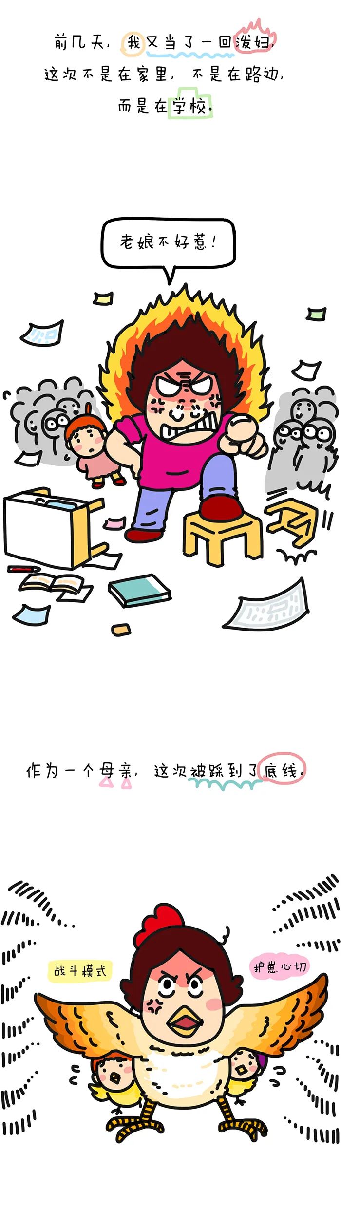 泼妇打一生肖动物、定量解释落实