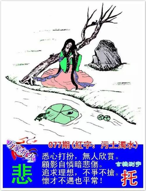 刘伯温打一个动物生肖、解析作答落实解释