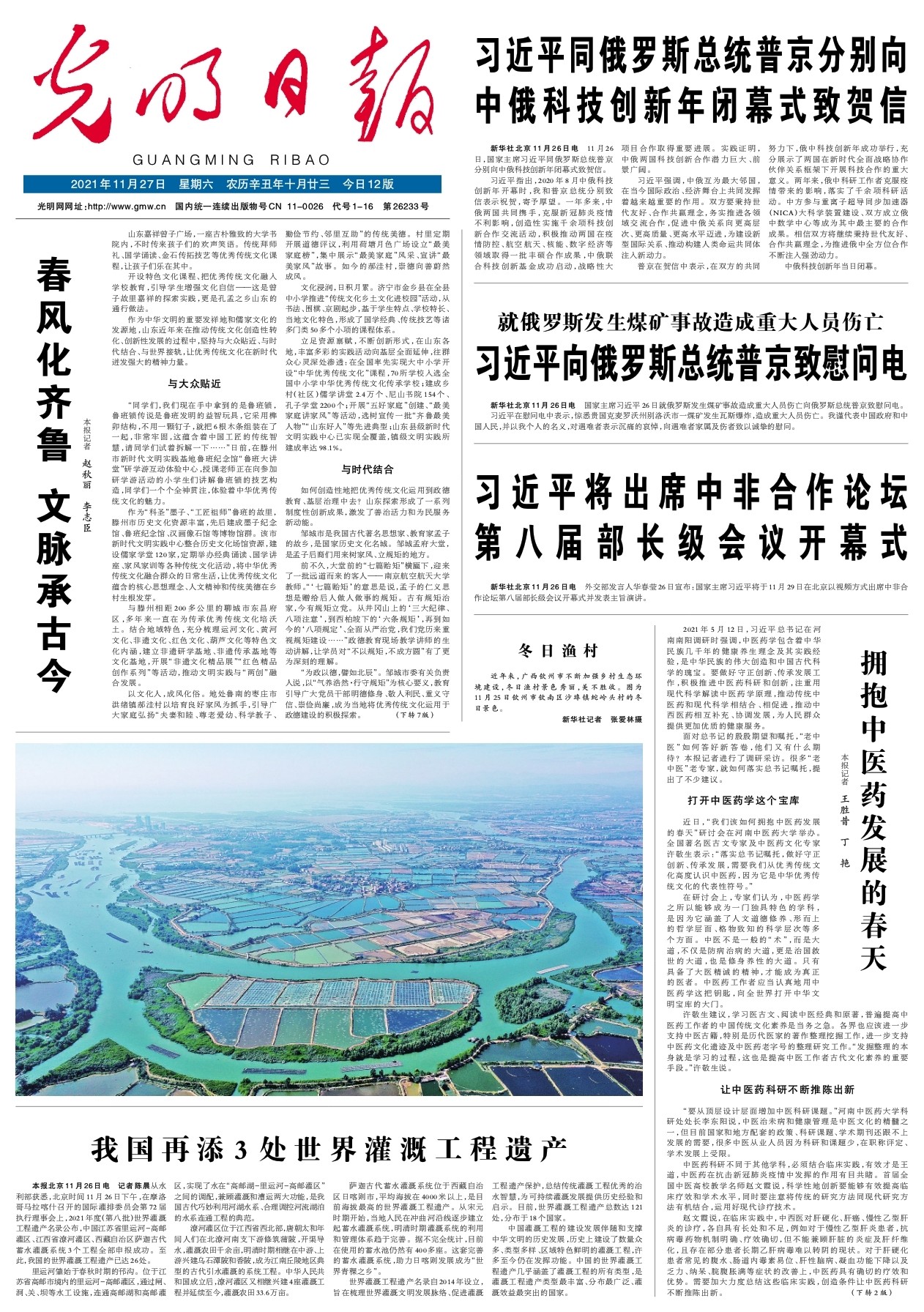 春风打一生肖,新解与时代落实 春风打一生肖,新解与时代落实