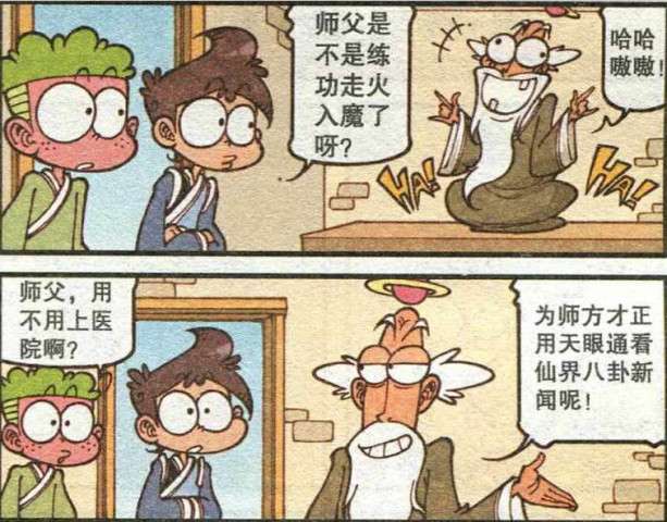 屎壳郎搬家打一生肖，从理想到落实的智慧