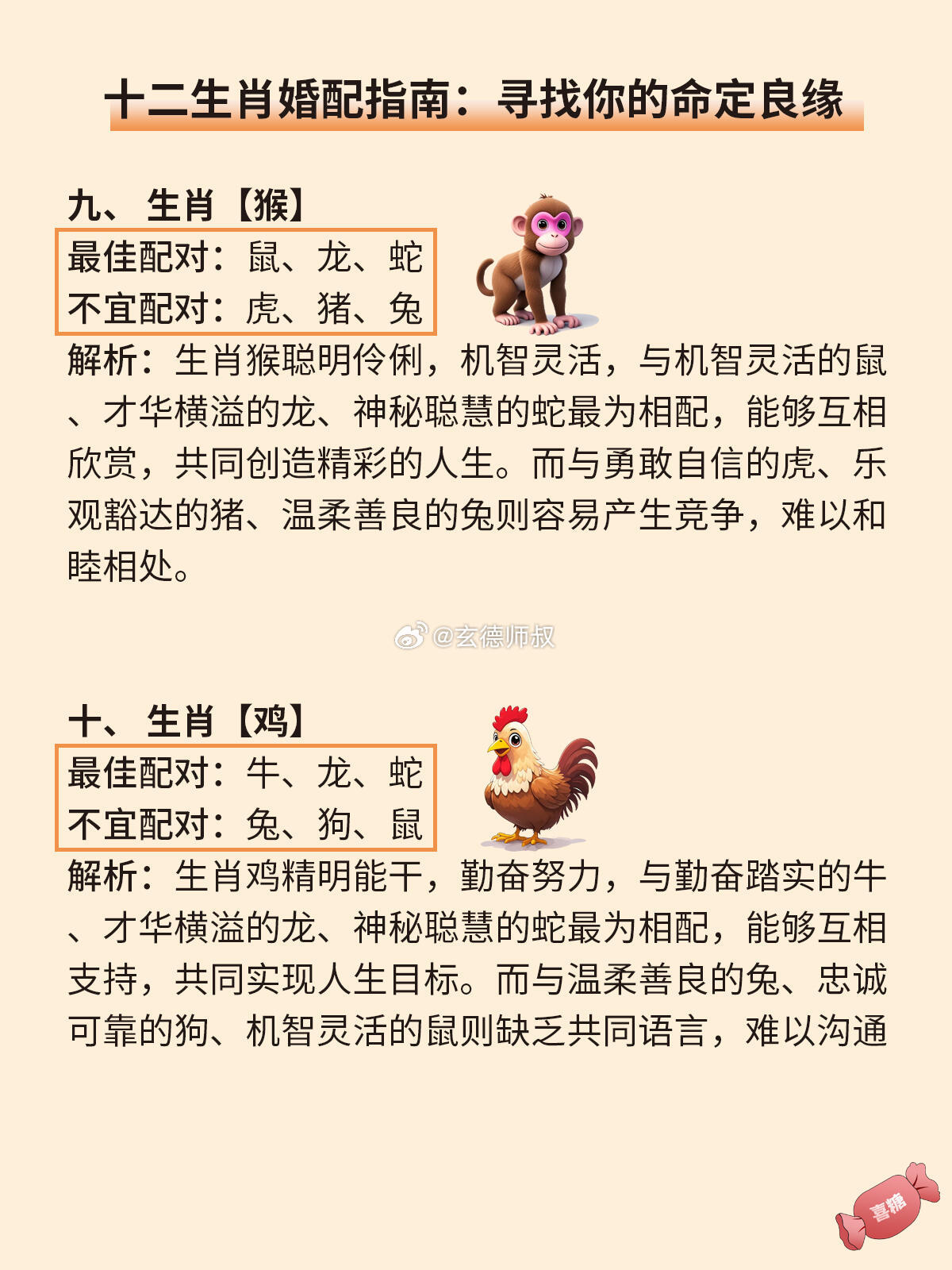 投胎有姻缘打一生肖、最新解释与落实 投胎有姻缘打一生肖、最新解释与落实