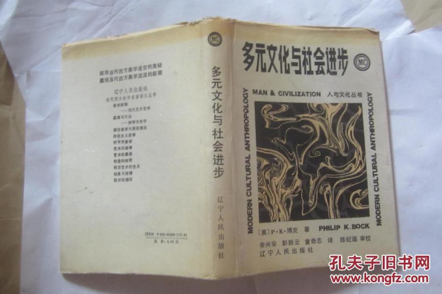 愚打一生肖、的社会进步与文化解析
