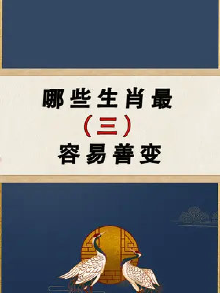 多愁善感打一个生肖、绝佳解释落实