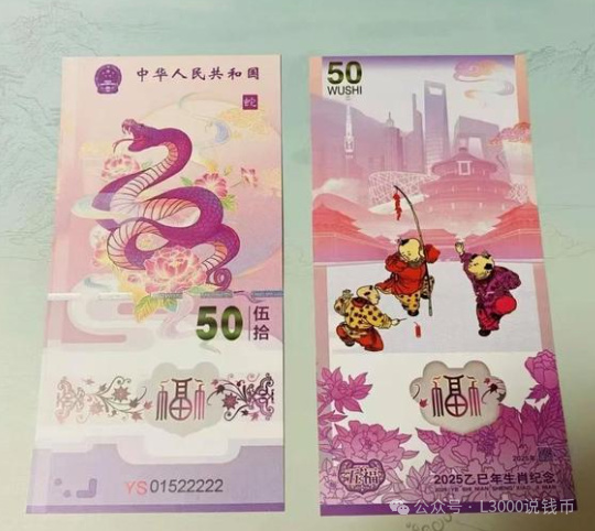 假钞打一生肖，全面解析与落实