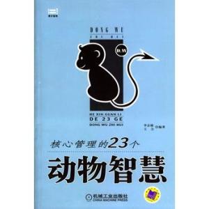 一如既往打一生肖、的动物智慧与战略运用 一如既往打一生肖、的动物智慧与战略运用