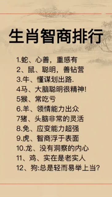 铁石心肠的背后，生肖鼠的智慧与策略