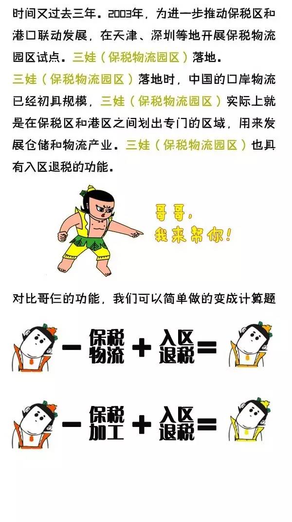 唱小曲打一生肖，解密与趣谈