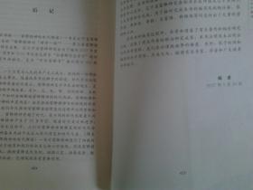 己空闲打一生肖、采民作答落实解释