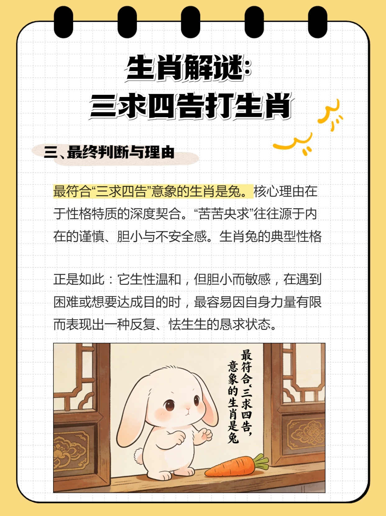 合数折离打一生肖、最新解释与落实