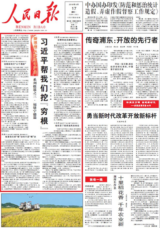 报纸打一生肖、绝佳解释落实