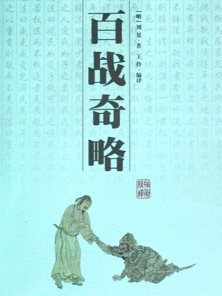 百战百胜，生肖之谜与智慧寓言