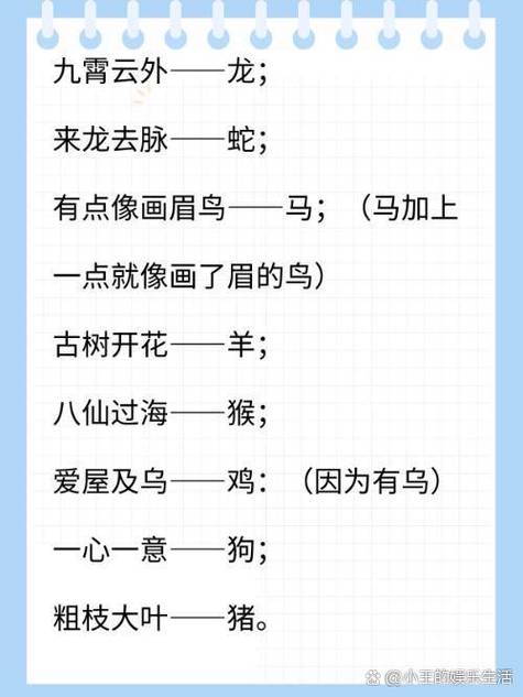 谜语中的智慧，三言两语打一生肖答案的神秘解释