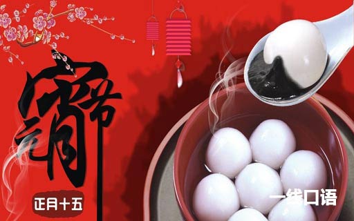 元宵节打一生肖、谜底即将揭晓