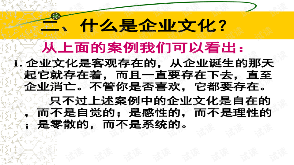 天下第一家与网络解释的落实，生肖文化的现代解读