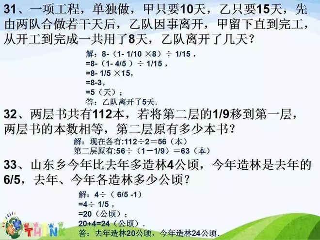 狡兔打一生肖、详细作答落实解释
