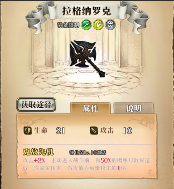 手执一斧打一生肖—不安分之选