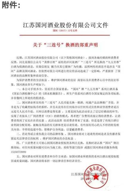 九五至尊打一生肖、一场误导解释的落实与反思