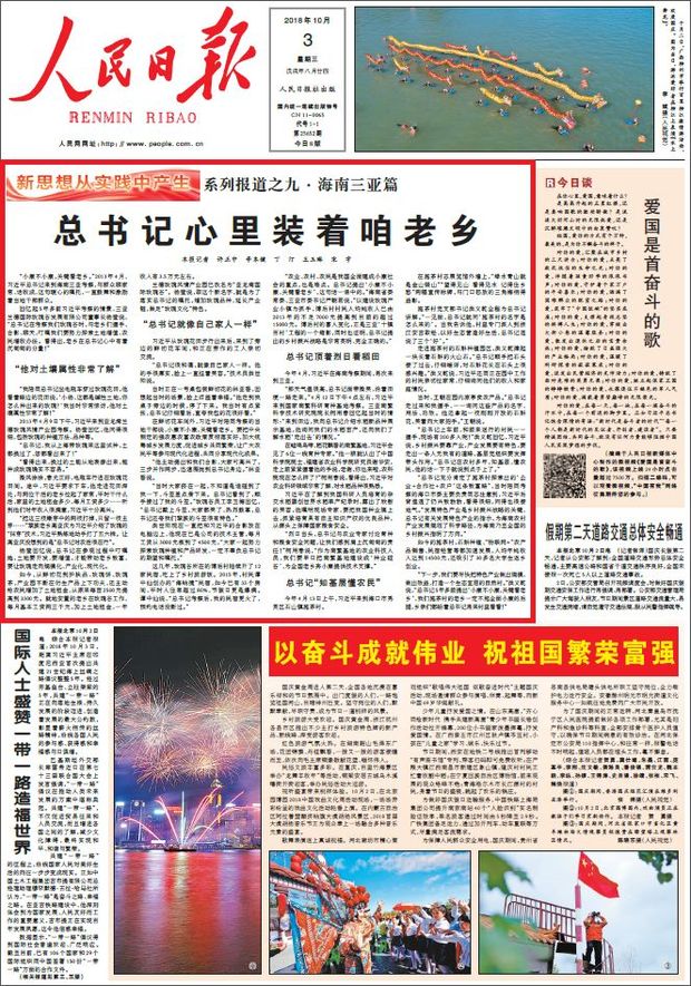 山河打一生肖、的精准解答与落实精神