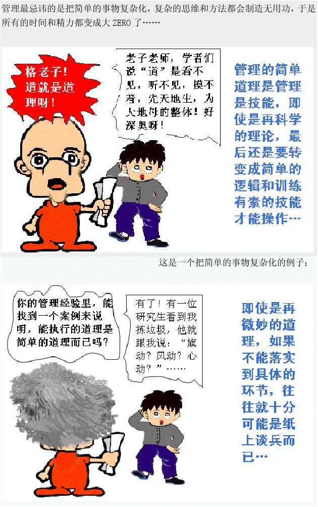 从呆头呆脑到精选解析与落实，转变的详细结果与启示