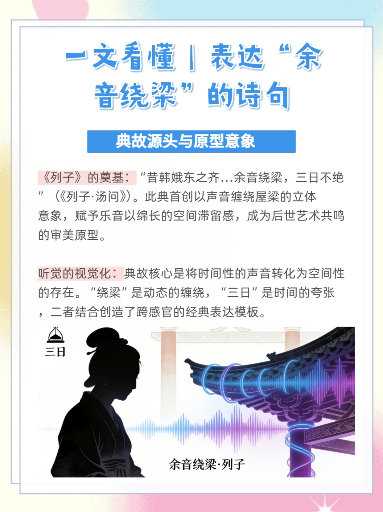 余响绕梁与沉稳作答，生肖之谜的深度解析