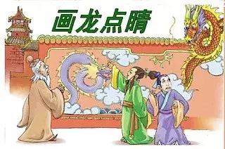 画龙点睛与生肖的奇妙联系，揭秘通常解释落实的深层含义