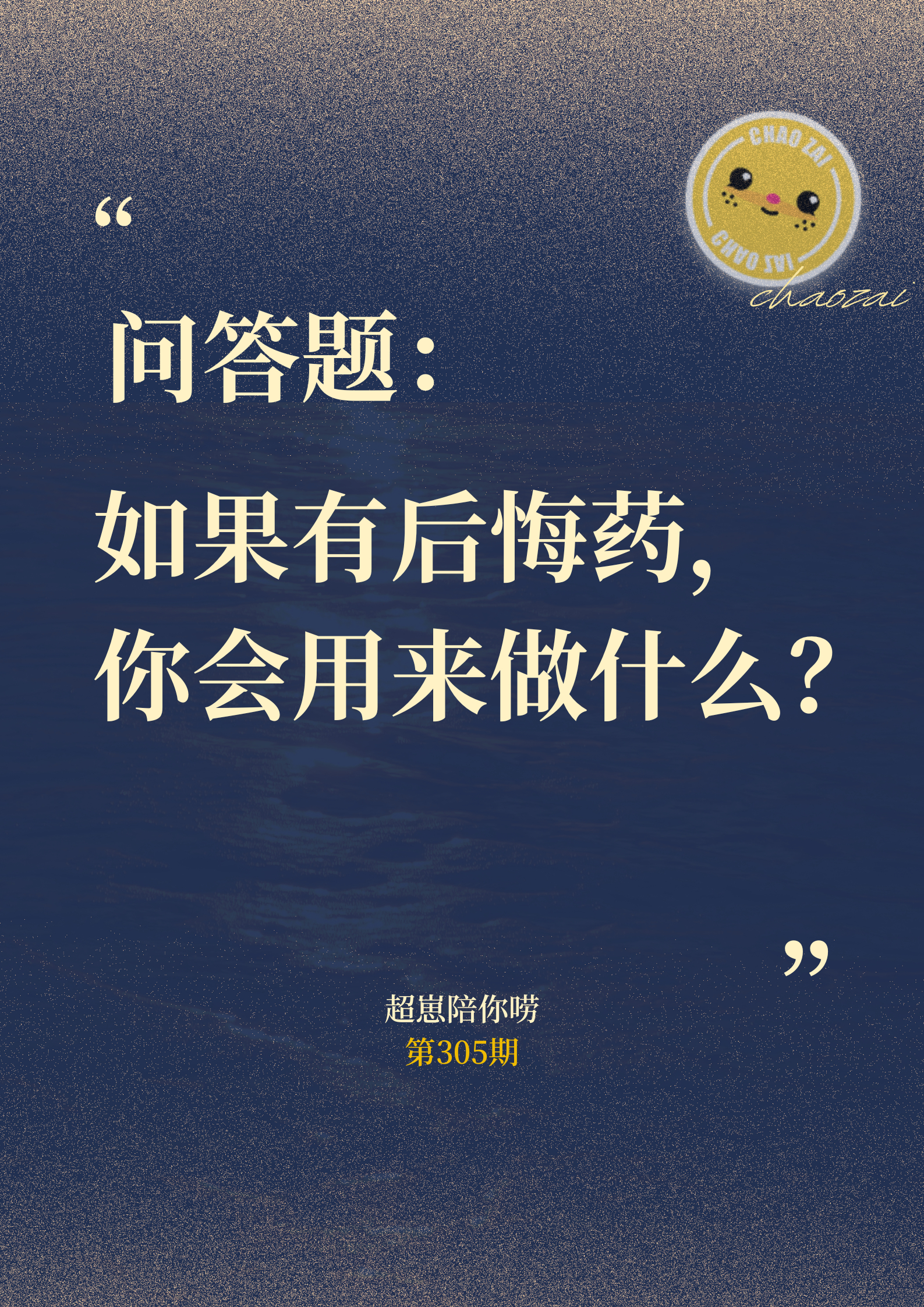后悔药与生肖的奇妙联结，寻找正确解释与落实的智慧