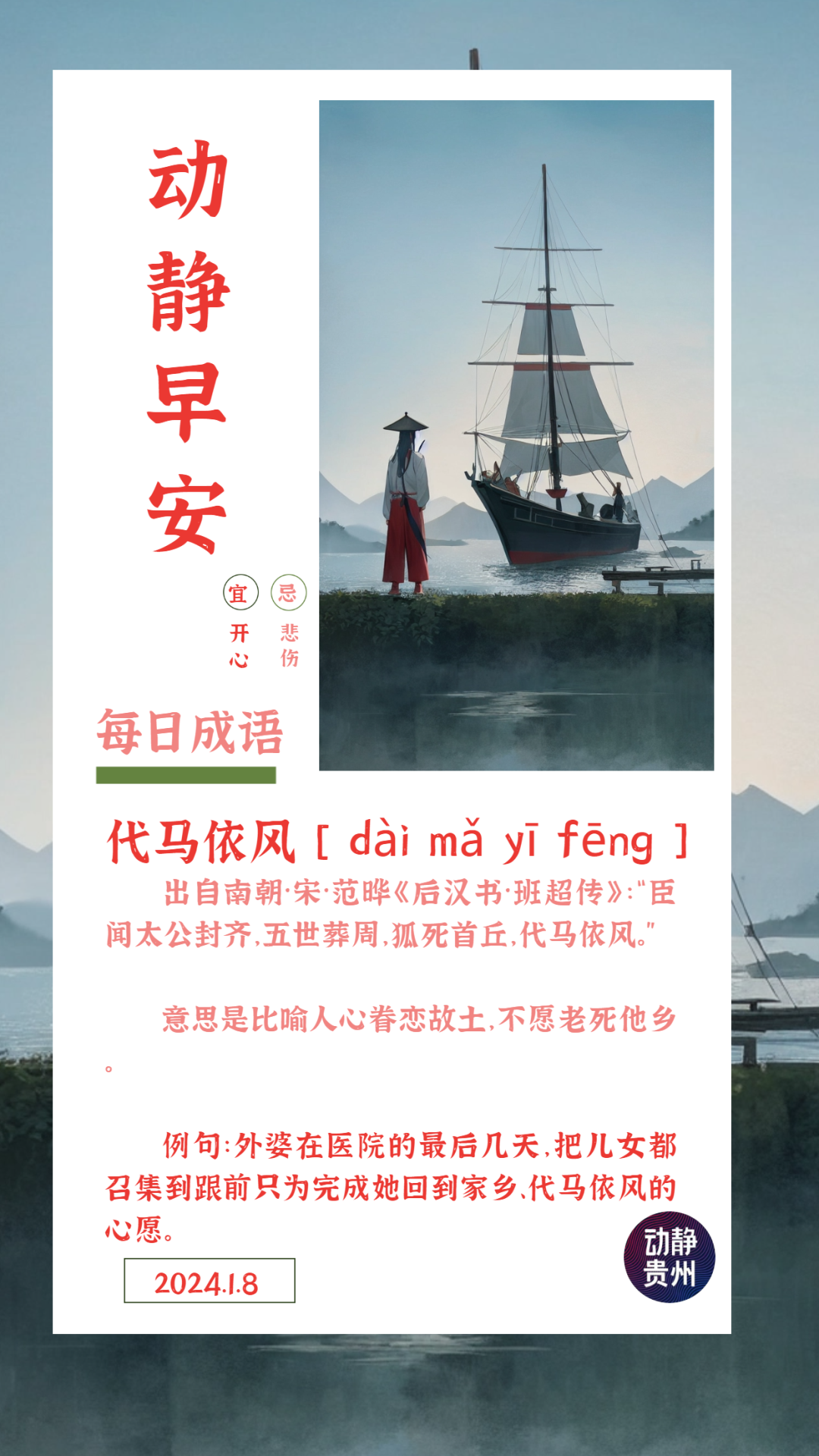 代马依风打一生肖、热议解释落实