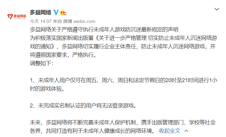 月缺花残打一生肖、积极作答，落实解释