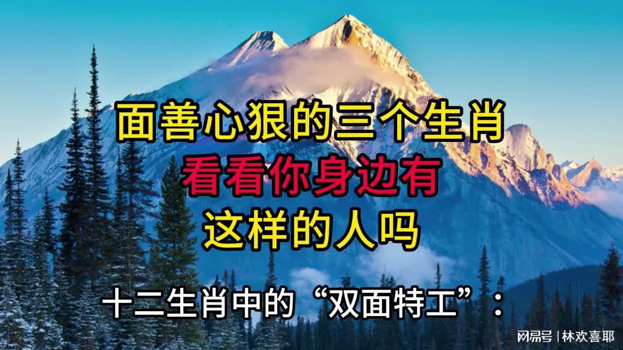 两面三刀心难猜打一准确生肖、全面揭晓解释落实 两面三刀心难猜打一准确生肖、全面揭晓解释落实