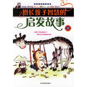 崴打一生肖,寓言背后的智慧与启示 崴打一生肖,寓言背后的智慧与启示